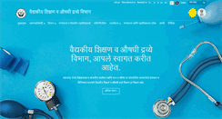 Desktop Screenshot of medical.maharashtra.gov.in