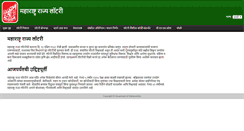 Desktop Screenshot of lottery.maharashtra.gov.in