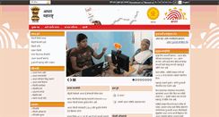 Desktop Screenshot of aadhaar.maharashtra.gov.in