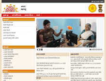 Tablet Screenshot of aadhaar.maharashtra.gov.in