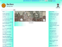 Tablet Screenshot of finance.maharashtra.gov.in