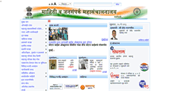 Desktop Screenshot of dgipr.maharashtra.gov.in