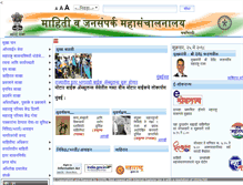 Tablet Screenshot of dgipr.maharashtra.gov.in