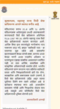 Mobile Screenshot of legalservices.maharashtra.gov.in